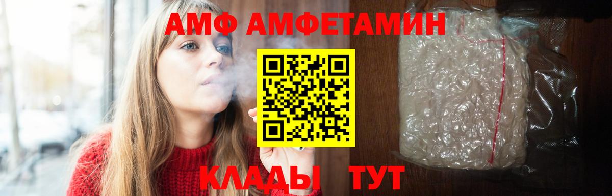 Амфетамин VHQ Свободный