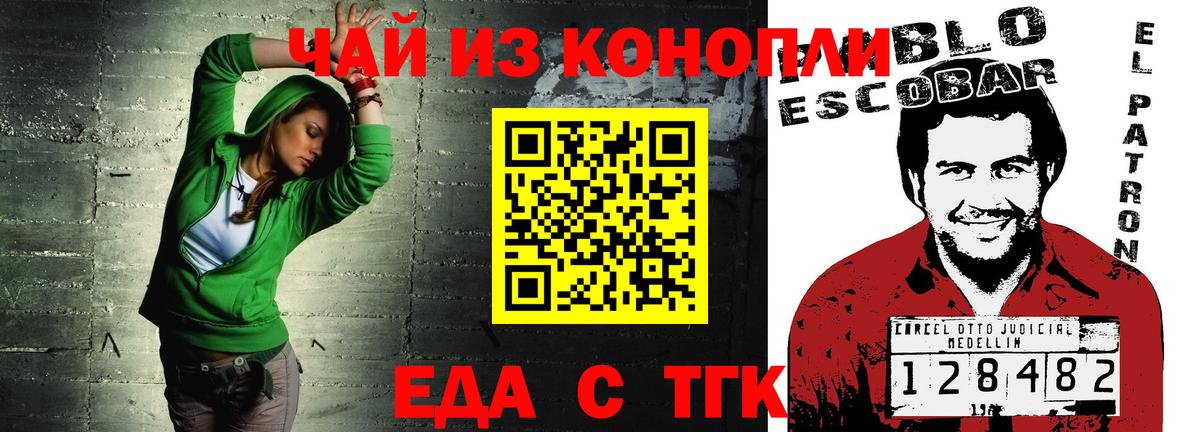 Свободный  Печенье с ТГК конопля  Вход с VPN 