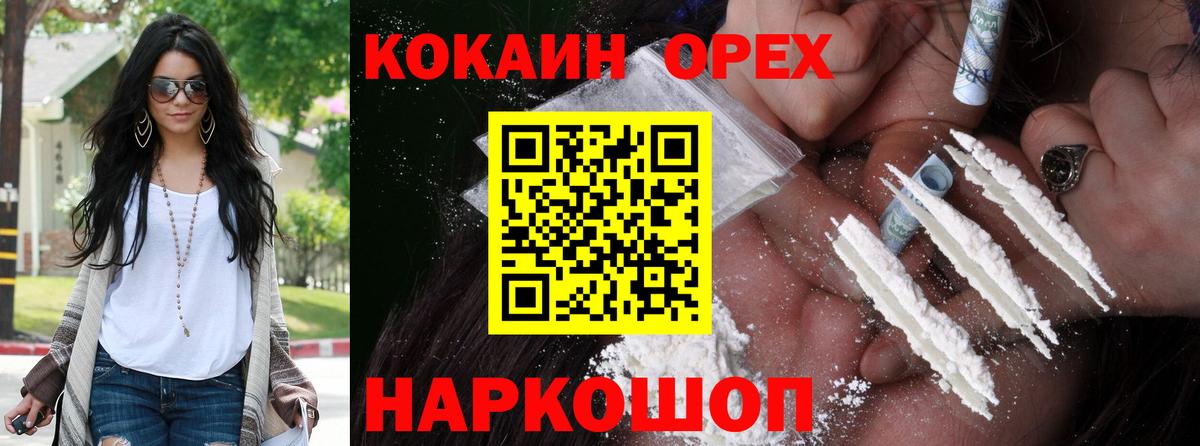 COCAIN 98%  Вход с VPN  Свободный  КОКАИН Columbia 
