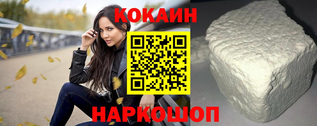 Cocaine VHQ Свободный