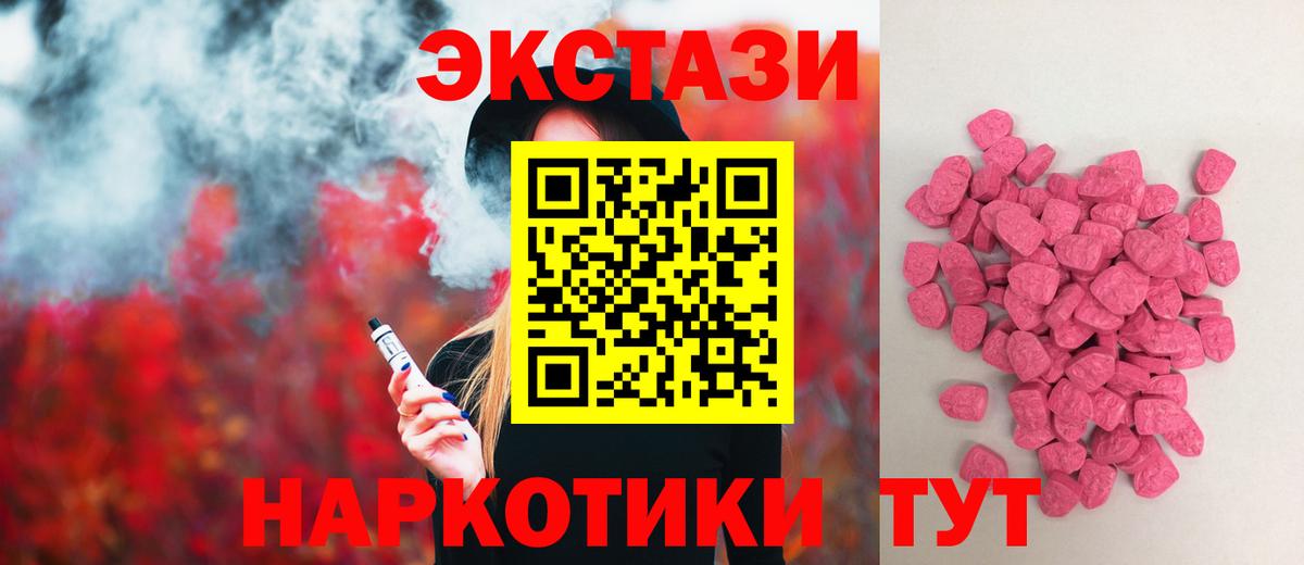 Свободный  Экстази диски  Ecstasy  Вход с VPN 