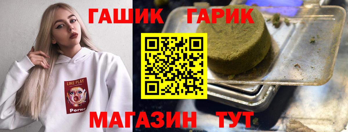 ГАШИШ  ГАШИШ ice o lator  Вход с VPN  Свободный 