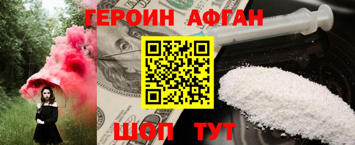 Свободный  Героин VHQ  Вход с VPN 