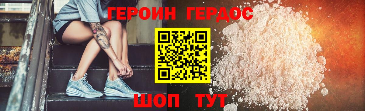 Героин VHQ Свободный
