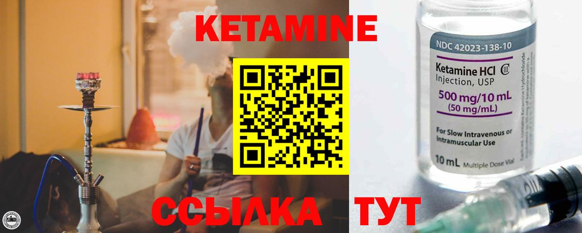 КЕТАМИН VHQ Свободный