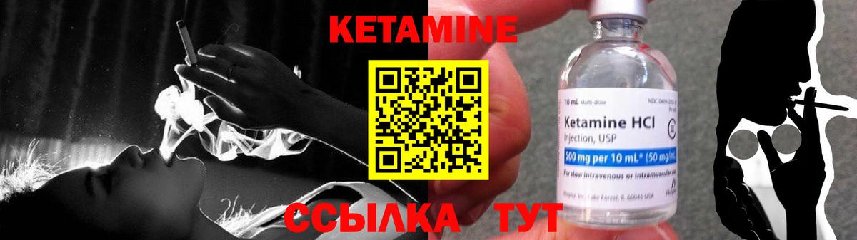Кетамин ketamine  Кетамин VHQ  Свободный  Вход с VPN 