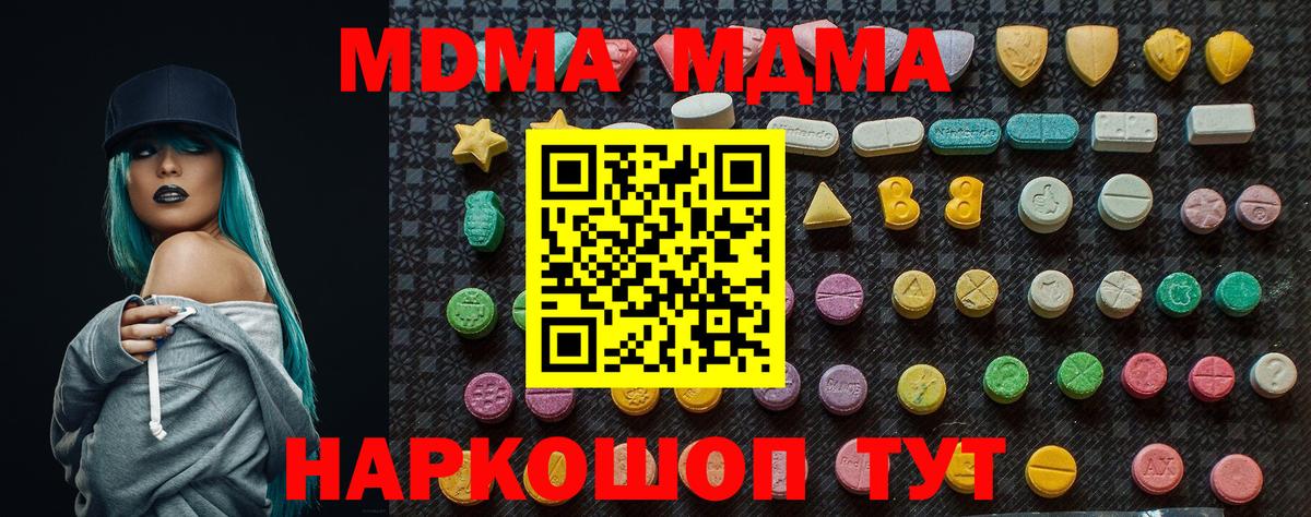 МДМА crystal  Вход с VPN  Свободный  МДМА кристаллы 