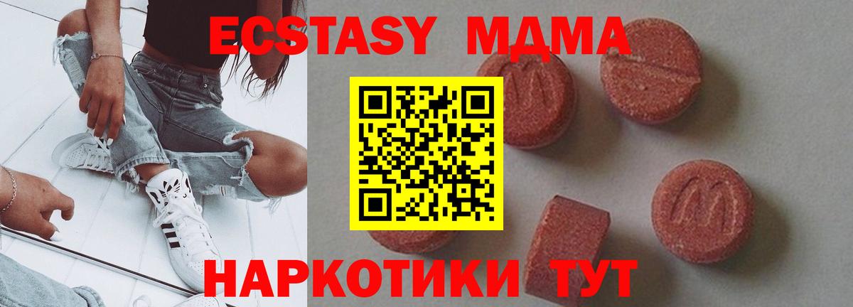 МДМА молли Свободный