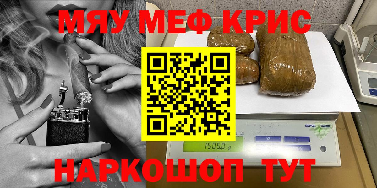 МЕФ кристаллы Свободный