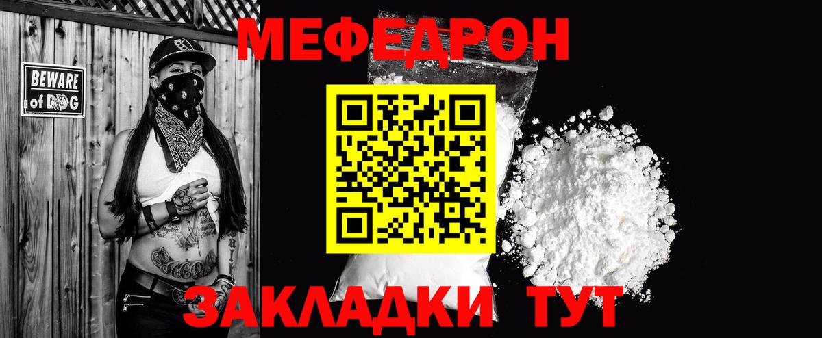 Свободный  МЕФ  Вход с VPN  МЕФ мяу мяу 