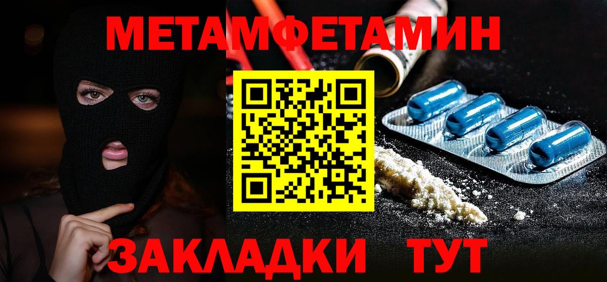 МЕТАМФЕТАМИН Methamphetamine  Вход с VPN  МЕТАМФЕТАМИН Methamphetamine  Свободный 