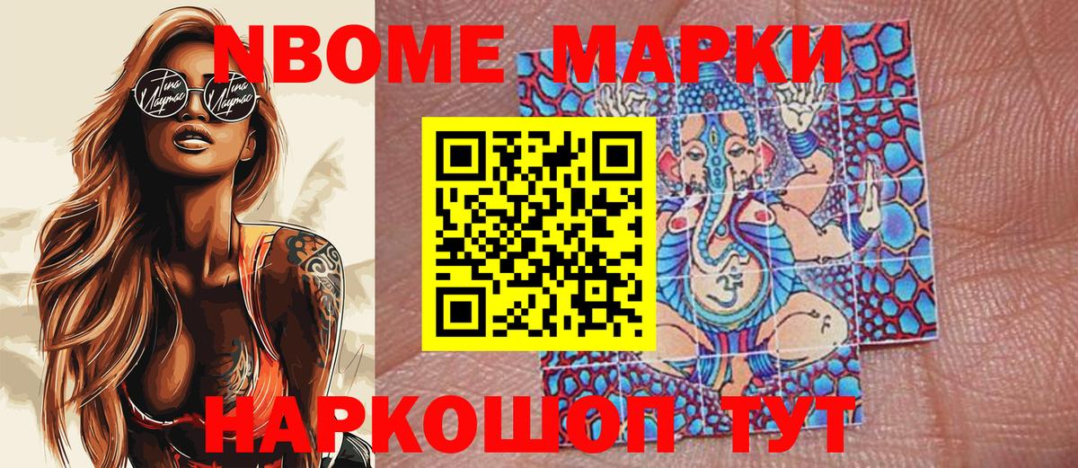 Наркотические марки  Вход с VPN  Свободный  Марки NBOMe 1,5мг  Марки NBOMe 1,5мг 