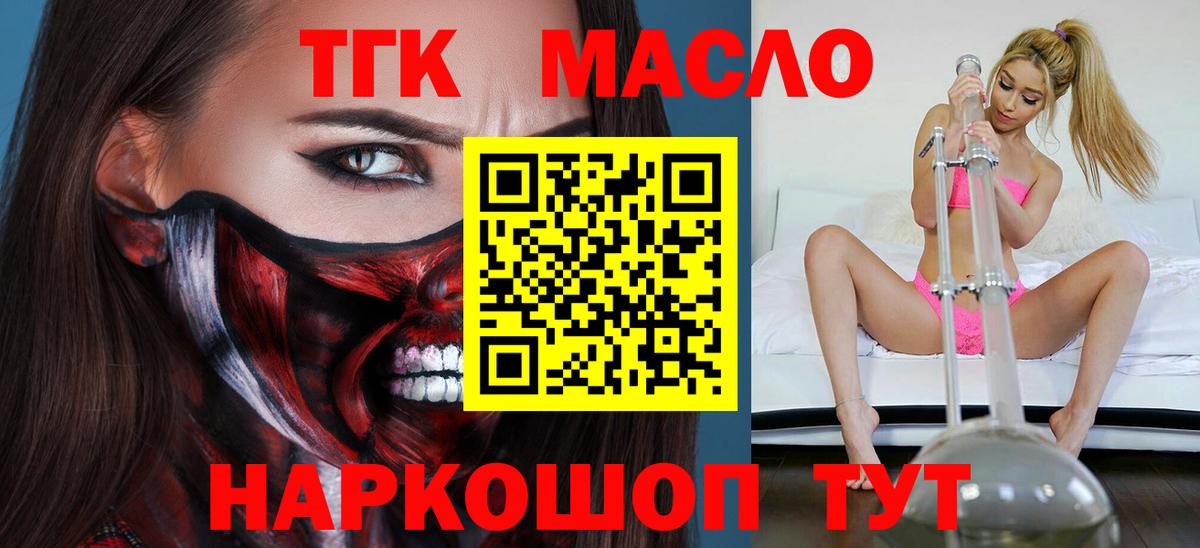 Дистиллят ТГК гашишное масло Свободный