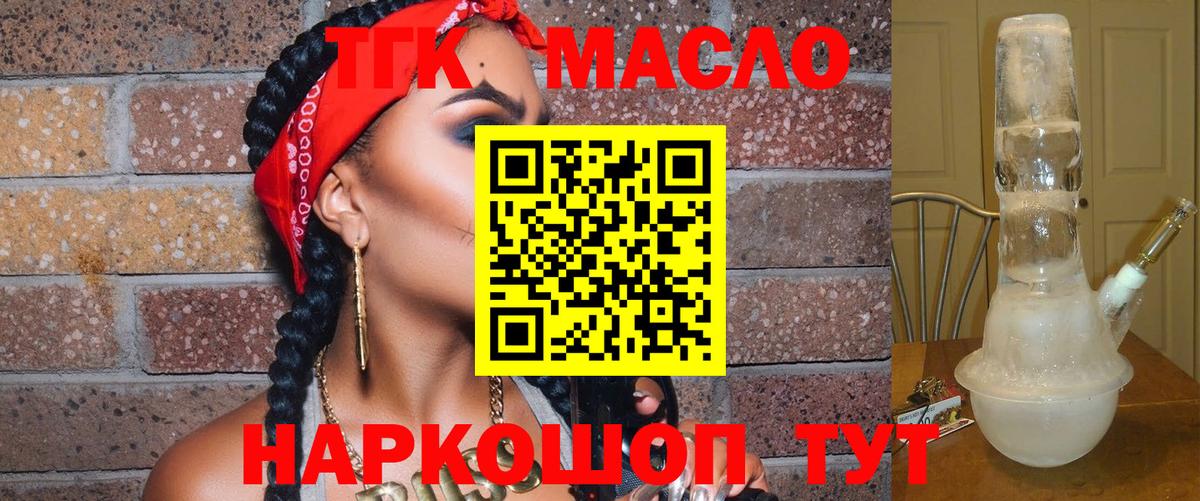 Дистиллят ТГК гашишное масло  купить наркотики сайты  Вход с VPN  Свободный  Дистиллят ТГК вейп с тгк 
